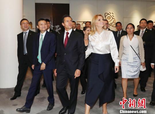 墨西哥总统三会马云：希望更多墨西哥企业用阿里平台