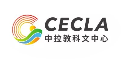 北京中拉教科文中心