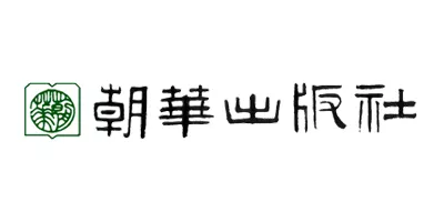朝华出版社