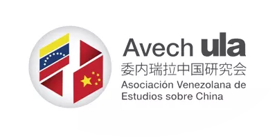 委内瑞拉中国研究学会